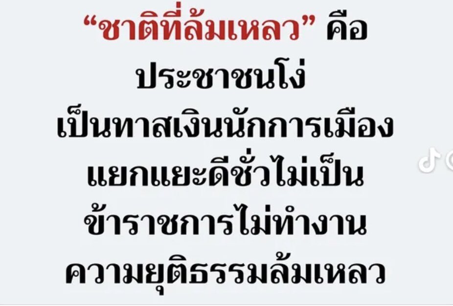 maneethot phaladee tweet media