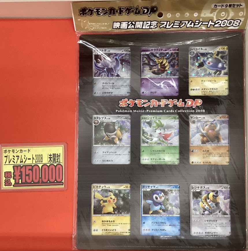 ポケモンカードゲーム 販売情報】 ✨映画公開記念 プレミアムシート