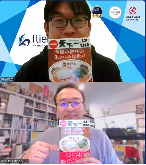 井手隊長（ラーメンライター／ミュージシャン） tweet media