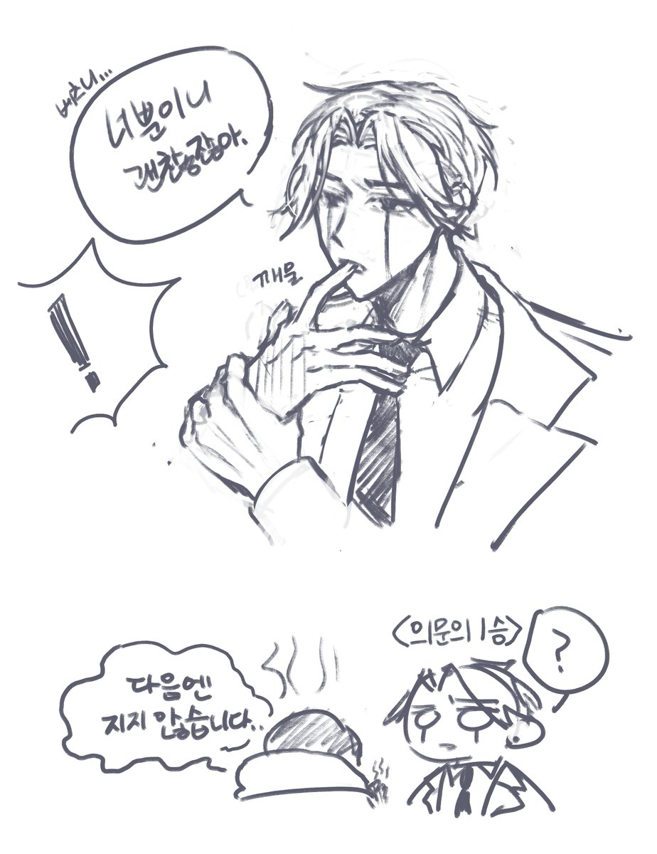 그냥 그려보고 싶었던 레인마슈/ レイマシュ