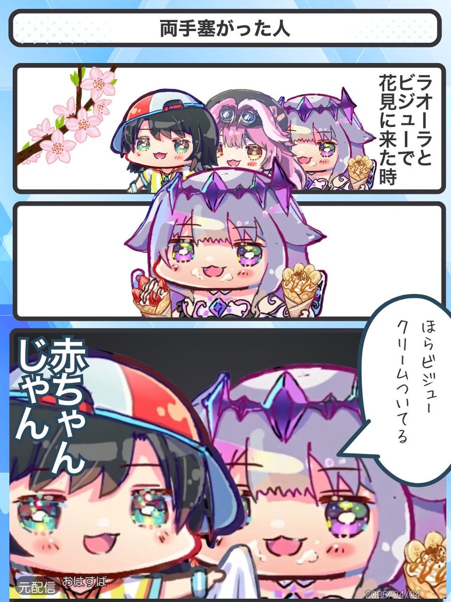 じゃんき〜ぽてと｜ホロライブ2コマ漫画 tweet media