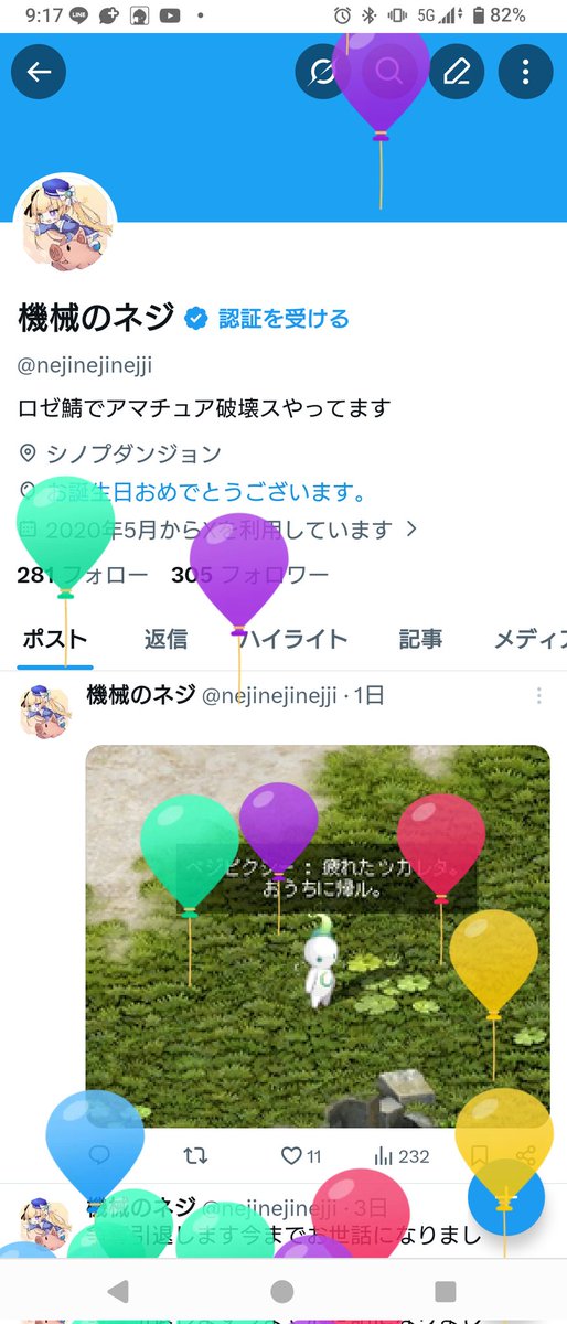 機械のネジ tweet media