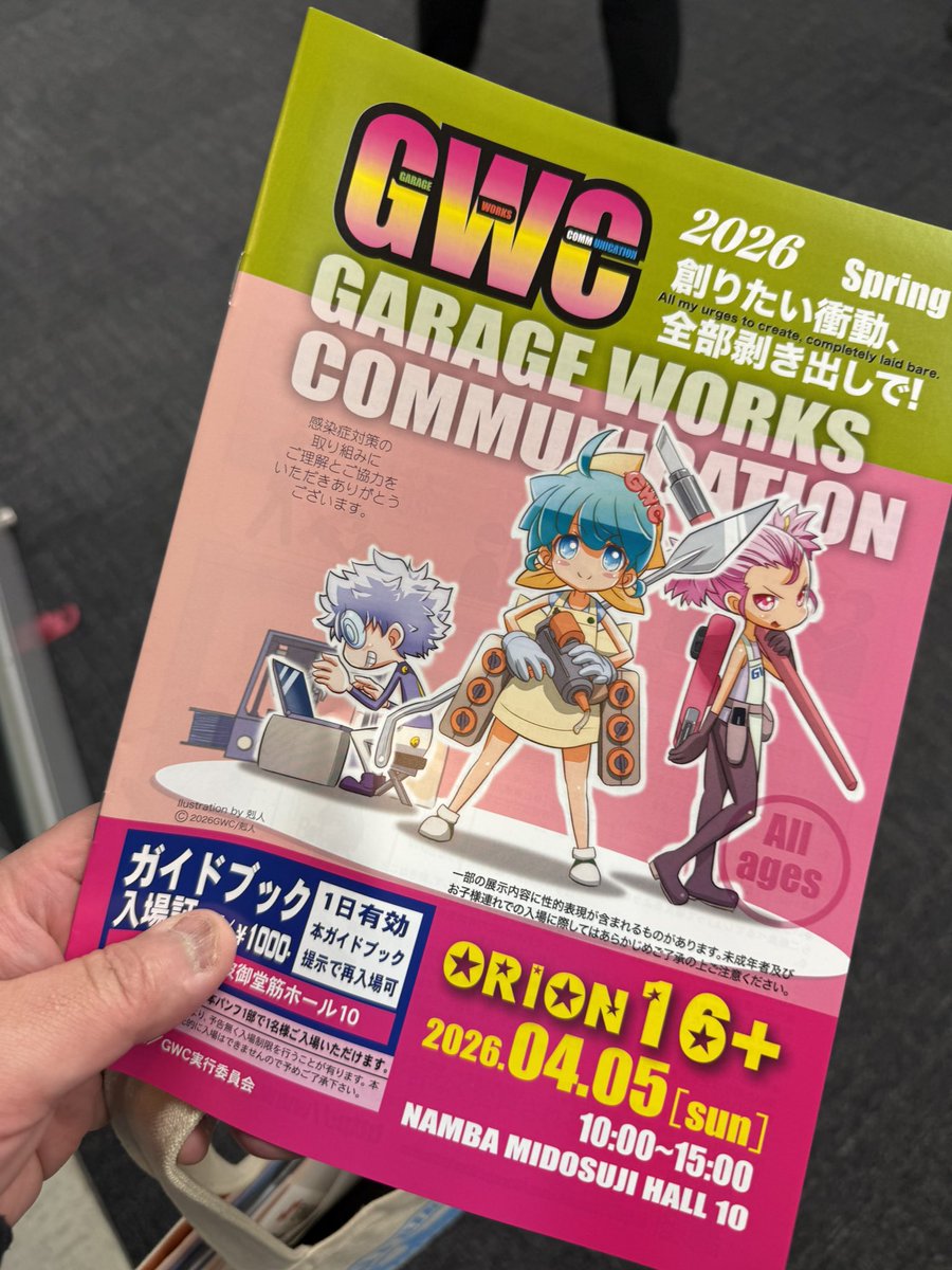 mokemokedan's tweet image. 来たわよ

#GWC
#オリオン16