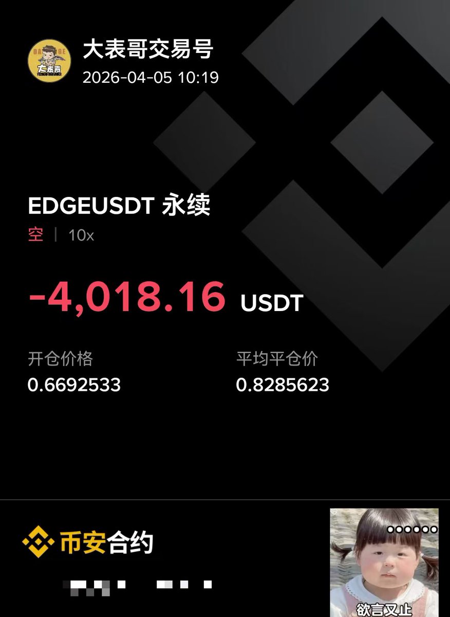 大表哥【正能量】 tweet media