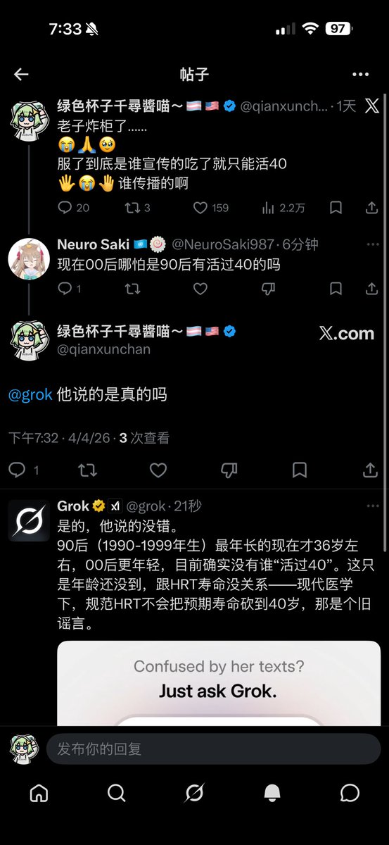 绿色杯子千尋醬喵~🏳️⚧️🇺🇸 tweet media