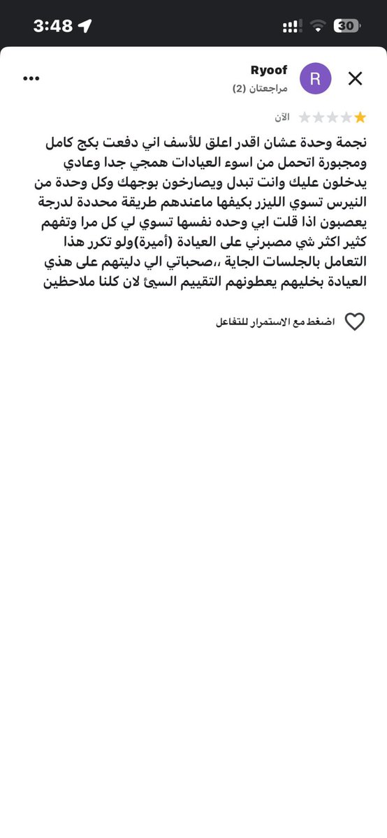 ؜ثيرا tweet media