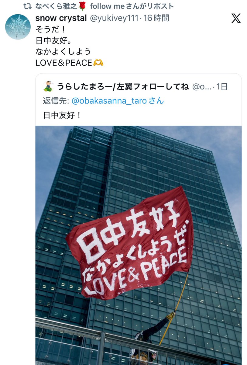 左派さん、多方面に攻撃的なのに中国とだけは仲良くしたがってるの、めっちゃ不思議なんだよな。
