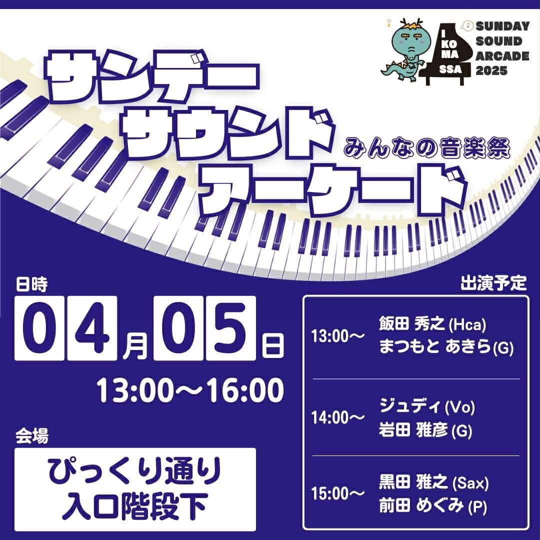 生駒駅前スパイススタンド カレイヤー tweet media