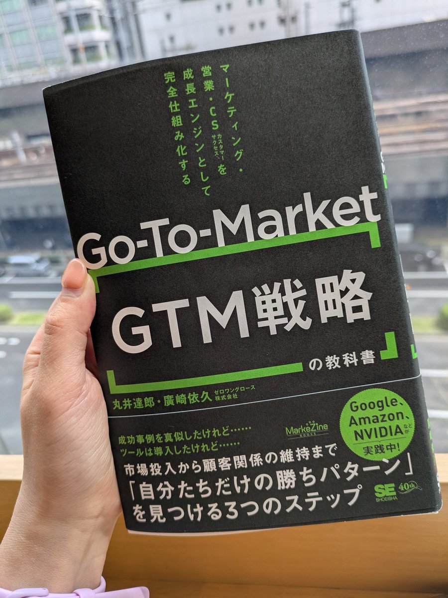 Saemink's tweet photo. ビジネスマーケティングを推進する立場として日々感じていた違和感を言語化してくれた。さらに、これから取るべき行動への示唆をいただきました！@markezine https://t.co/MW5ncnj775