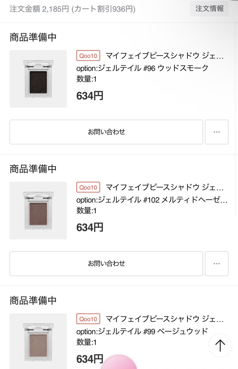 ツユ/ tsuyu tweet media