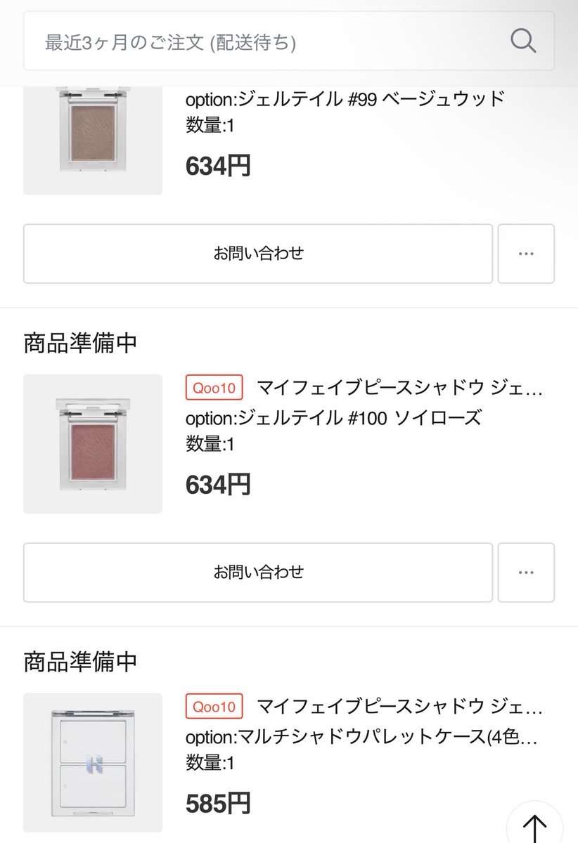 ツユ/ tsuyu tweet media