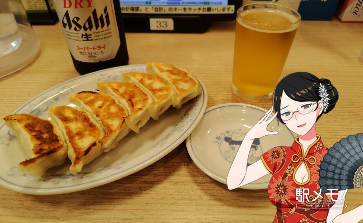 カクタン@駅メモ tweet media