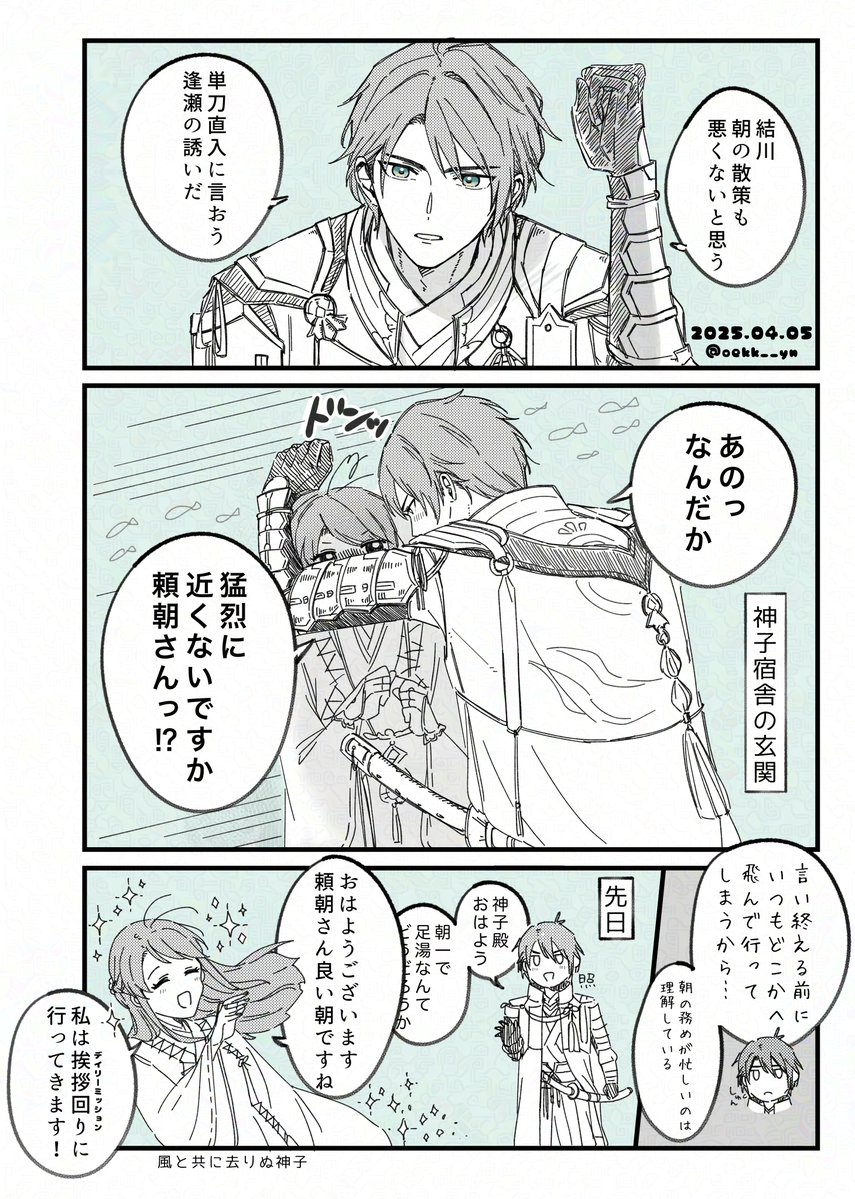 𝙔𝙉 tweet media