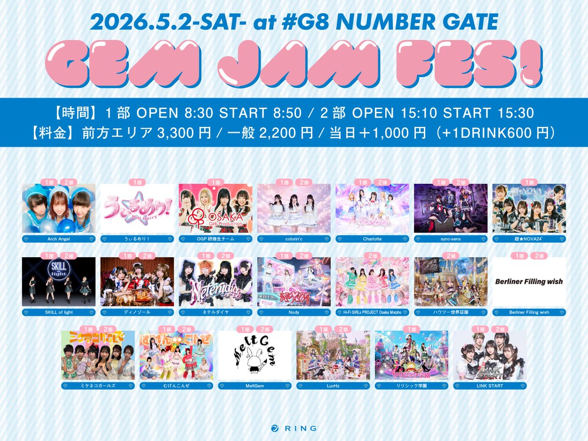 HFGP_osaka's tweet image. 💙LIVE情報💙

【GEM JAM FES！】
5月2日（土）
📍#G8 ナンバーゲート
⏰OPEN 15:10 / START 15:30
💰前方3,300円 / 一般2,200円
（当日券各+1,000円、+1DRINK600円）
出演 : Morpho @HF_Morpho （2部に出演）
🎫2部：4月6日（月）21:15より予約開始
🔗tiget.net/events/479796

🎁囲み動画15秒