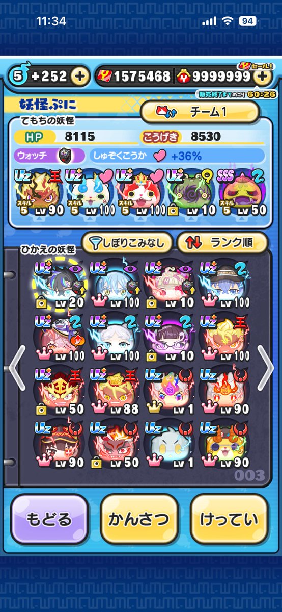 なむる/ぷに代行 tweet media