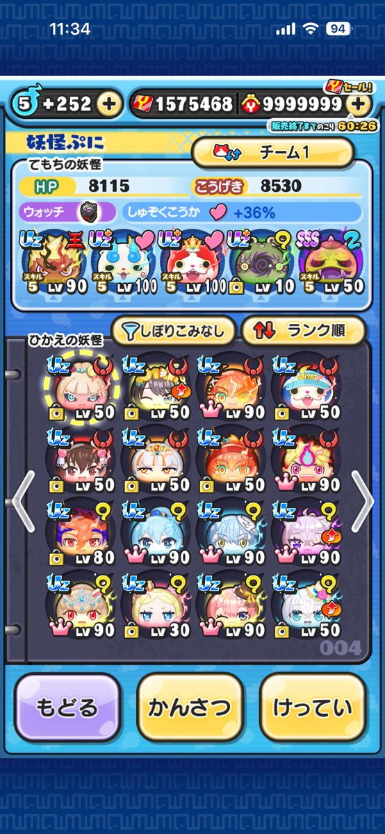 なむる/ぷに代行 tweet media