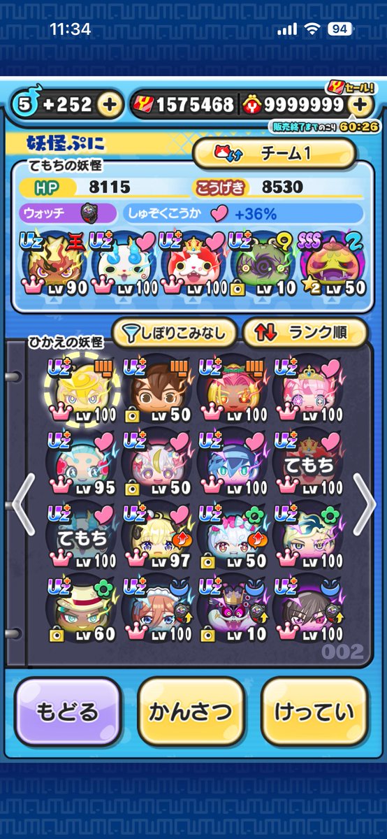 なむる/ぷに代行 tweet media