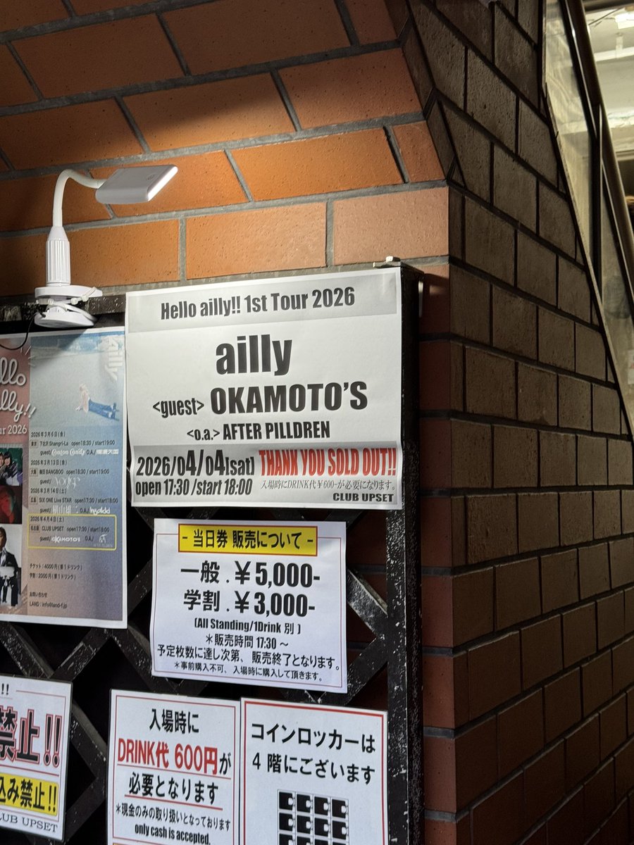 sunday_musix's tweet photo. 昨夜は名古屋・池下のCLUB UPSETにて、aillyのツアーファイナルに参戦。
安定感あるなぁ〜。熱く、楽しく、華がある。もっと多くの人に知ってほしい。
ギター弾きながら歌うのも板についてきたけど、センターマイクに釘付けで、ガチャみたいな奔放な動きが制限されちゃうのは痛し痒し。
#Helloailly https://t.co/eALbIDEXlg