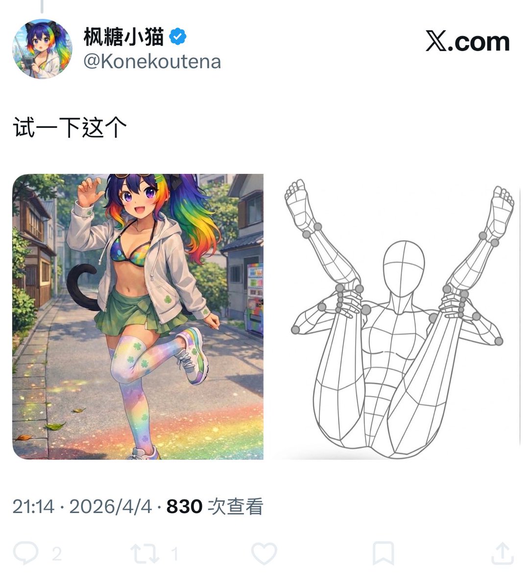 瓜子Online_瑪秋Mode🍥🏳️‍⚧️ tweet media