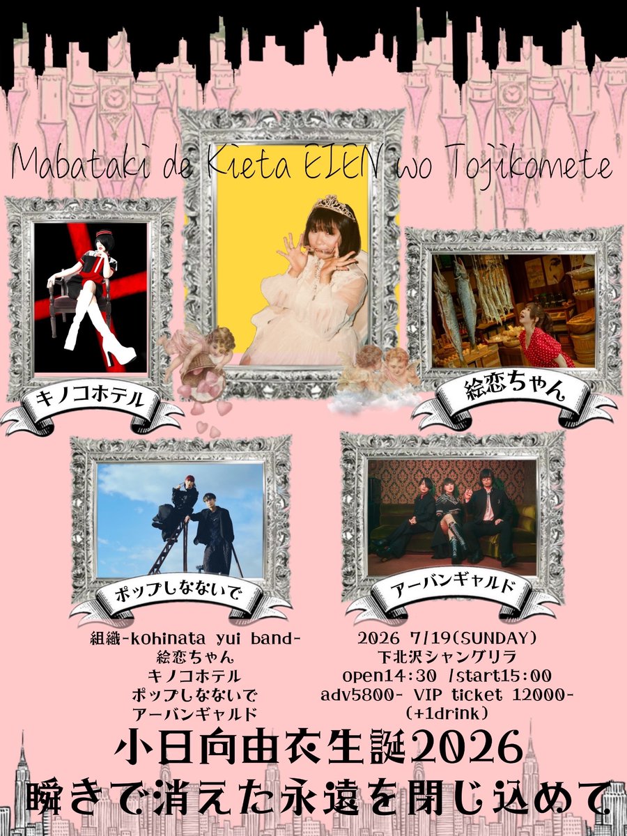 ポップしなないで tweet media