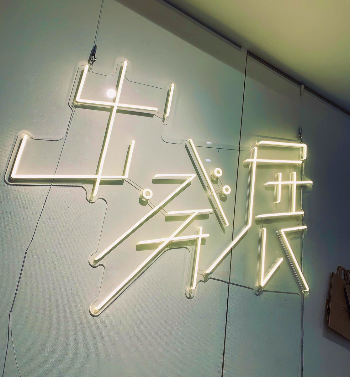 田ヶ喜一/【出発展】3.31→4.05~17:00 tweet media