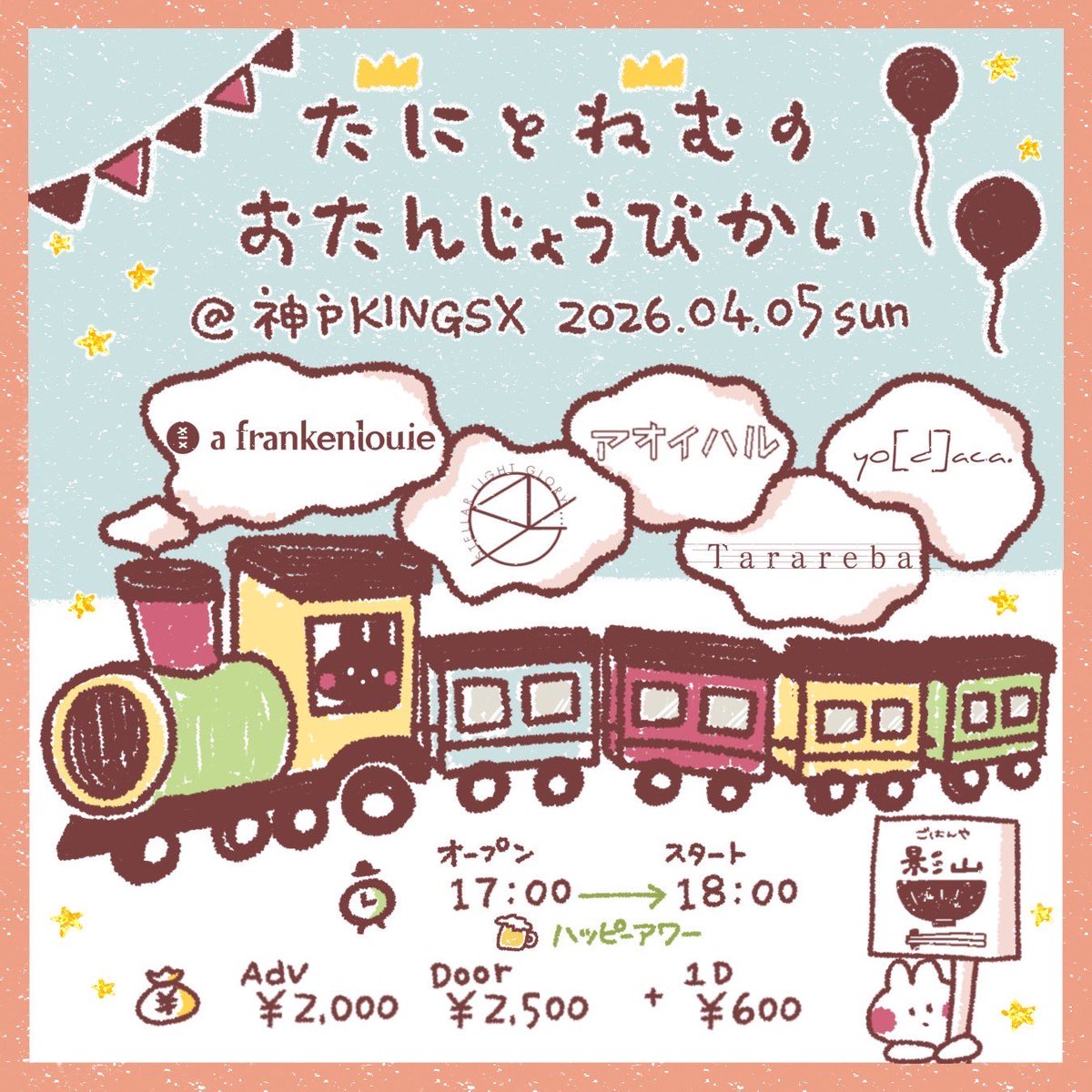 フラルイのいわちゃん tweet media