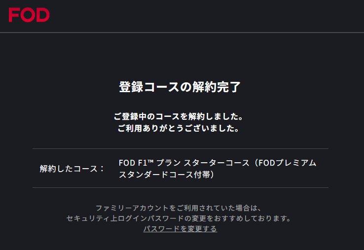 blue7z's tweet photo. FOD 1か月間お休み・・・。
来月になったら、またヨロシク！

#FOD　#f1jp https://t.co/eqskYMAzFP