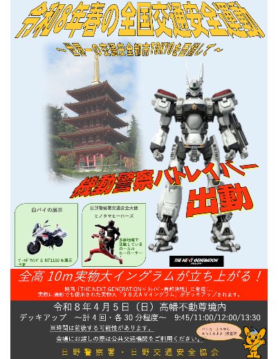 戦闘防災ちゃんねる tweet media