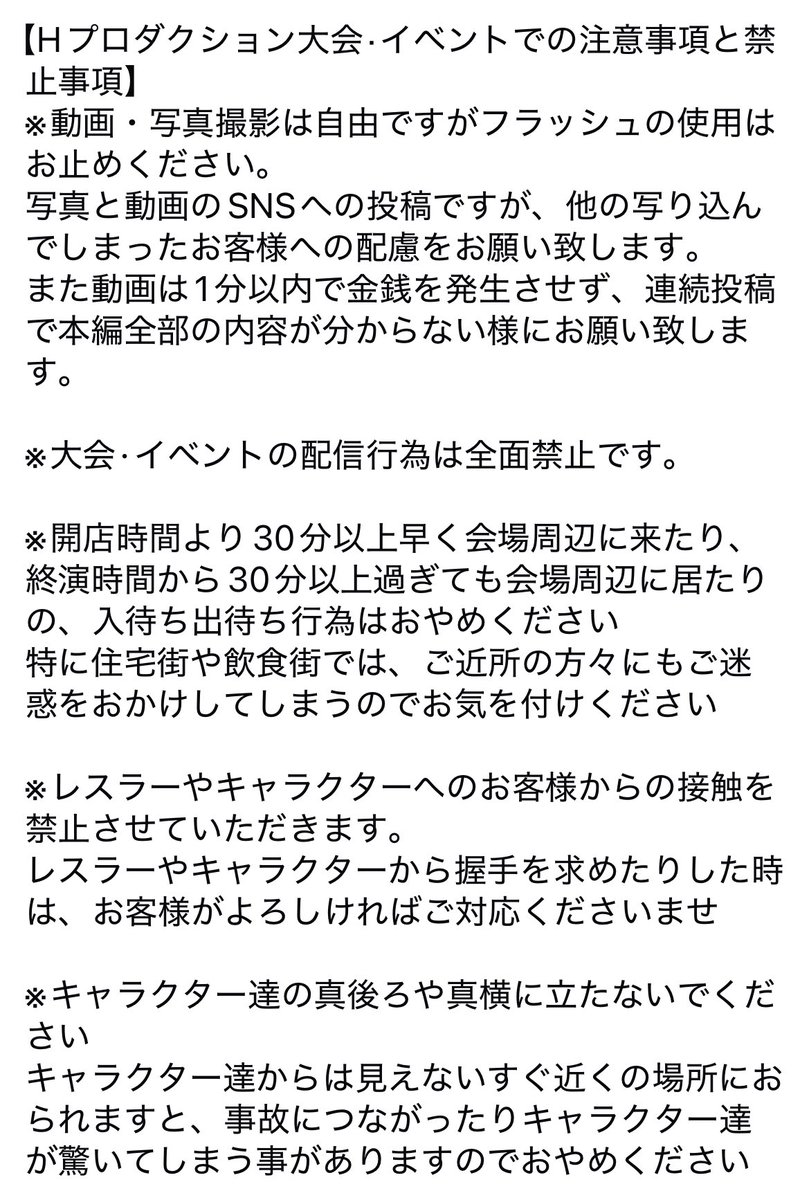 Hプロダクションお知らせ係 tweet media