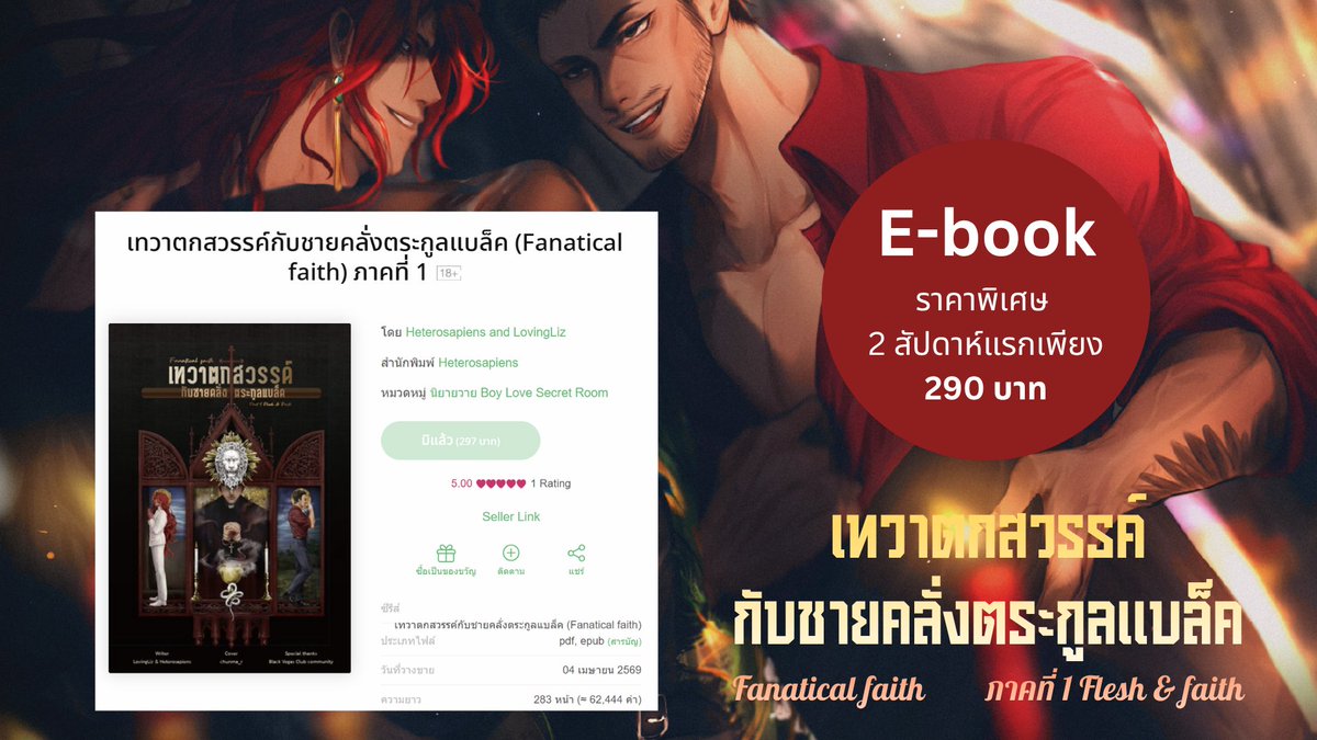 พมด tweet media
