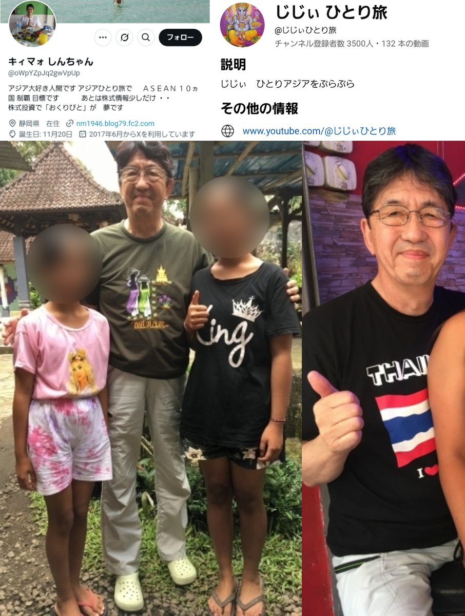 ペドハンター谷岡 tweet media