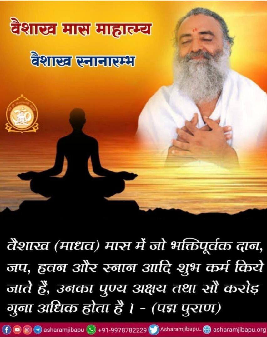 <a href="/YssSpeaks/">Young India Speaks</a> Observing Vrat (fasting) during #VaishakhMaas isn't just about ritual—it’s about self-control and aligning with Dharmic living. 🚩 Strengthen your resolve, simplify your life, and connect with the Divine this month. 🌸🙌
Sanatan Dharma