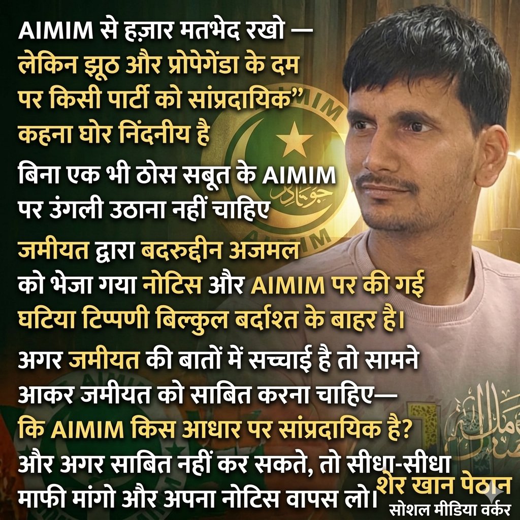 <a href="/asadowaisi/">Asaduddin Owaisi</a>  <a href="/imshaukatali/">Shaukat Ali</a> <a href="/JamiatUlama_in/">Jamiat Ulama-i-Hind</a> <a href="/ArshadMadani007/">Arshad Madani</a>