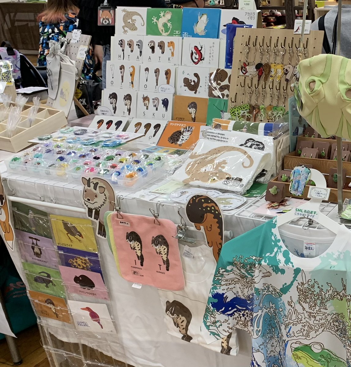 JiM 🐸博物マニア 4/11（土）〜12（日） tweet media