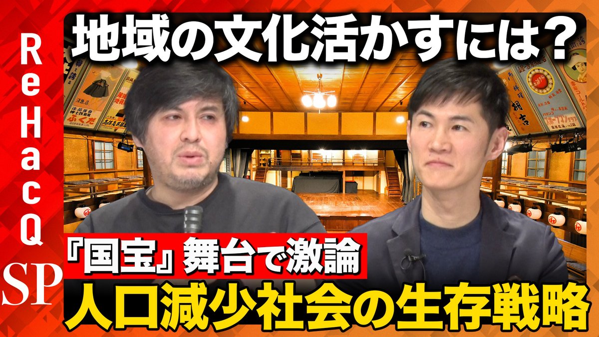 ReHacQ 【公式】 tweet media