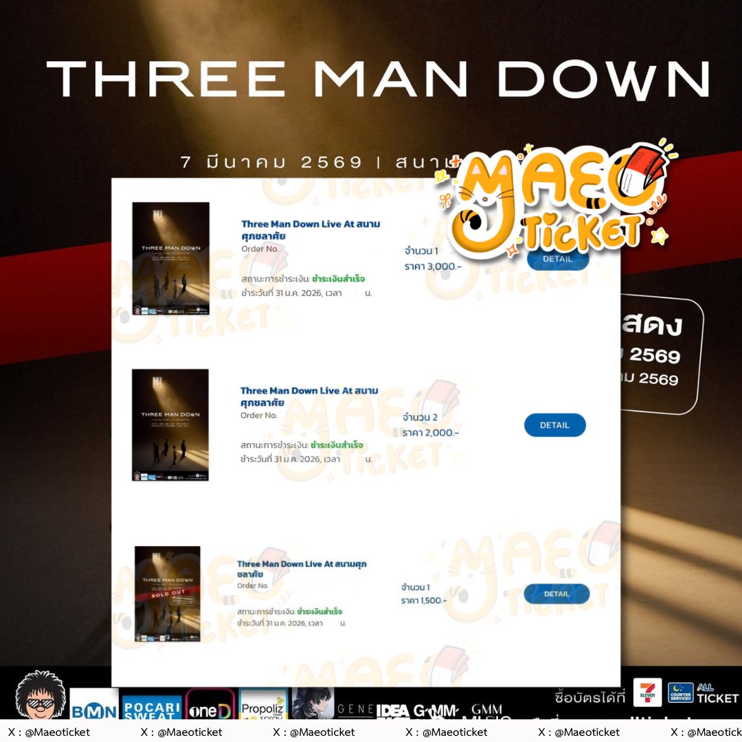 แม๋ว MaeoTicket tweet media