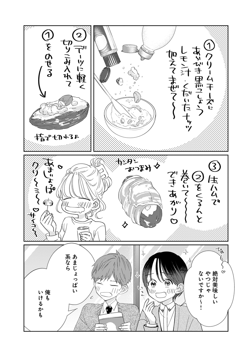 【たいていのことはめんどくさい】公式|Seasons連載中 tweet media