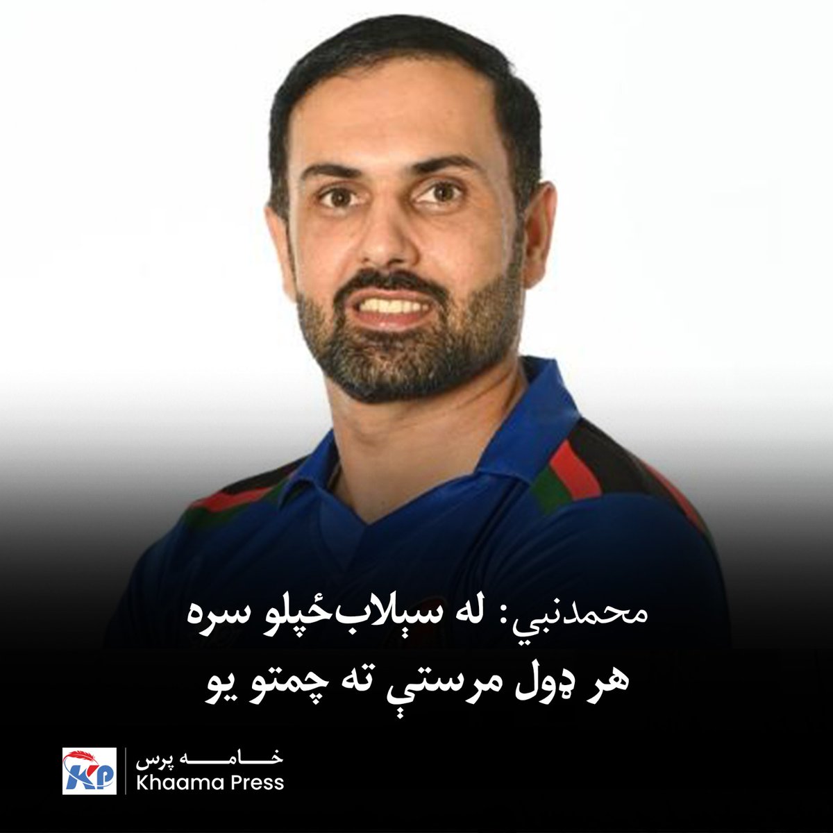 Khaama Press (KP) tweet media