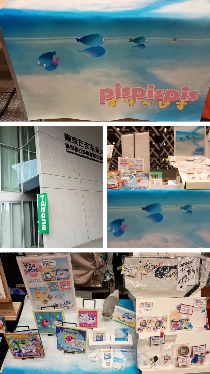 シン|TAMAコミ多謝！|5/4・文学フリマ東京42【と03】|pispispis tweet media