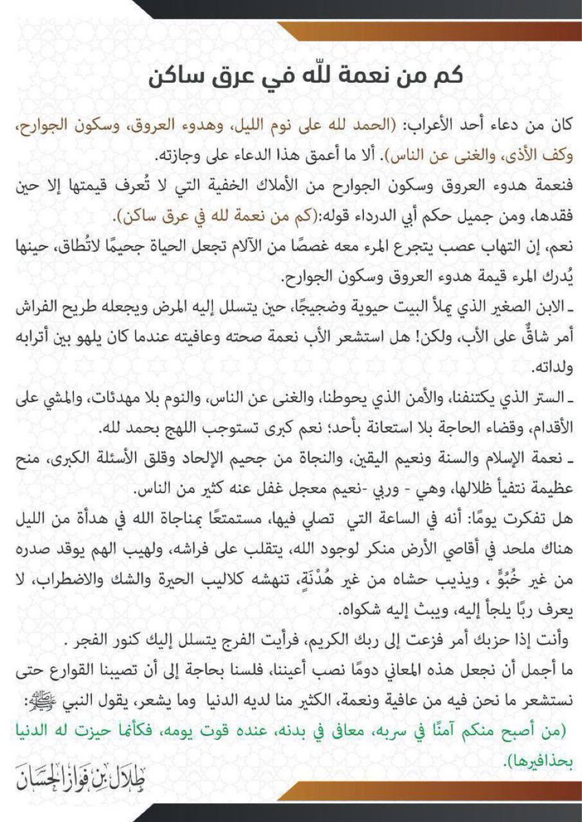سعود بن خالد tweet media