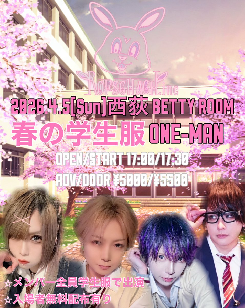 Rorschach.inc(ロールシャッハドットインク)official tweet media