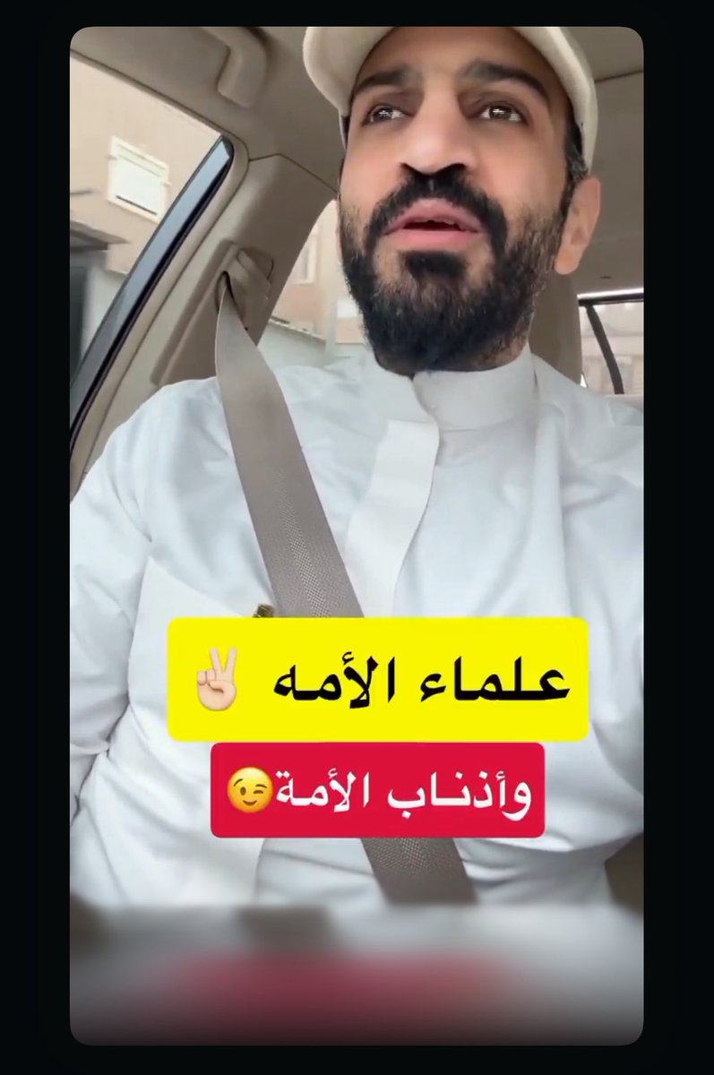 Ww__95's tweet photo. 🔴 سماحة الشيخ أحمد الخليلي:
 العُمانيون لم يعزلوا أنفسهم عن العالم، بل عزلوا أنفسهم عن الفتن .. ركز ي نكره 🙂‍↕️

قبل كل شي الشيخ احمد الخليلي رمز من رموزنا وخط احمر لنا جميعاً.
سماحة الشيخ احمد الخليلي تاج ع راس كل من خرج وتطاول وتلفظ .. حفظك الله ♥️
#حفظك_الله_شيخنا📜 https://t.co/5nAZ0oPuLh