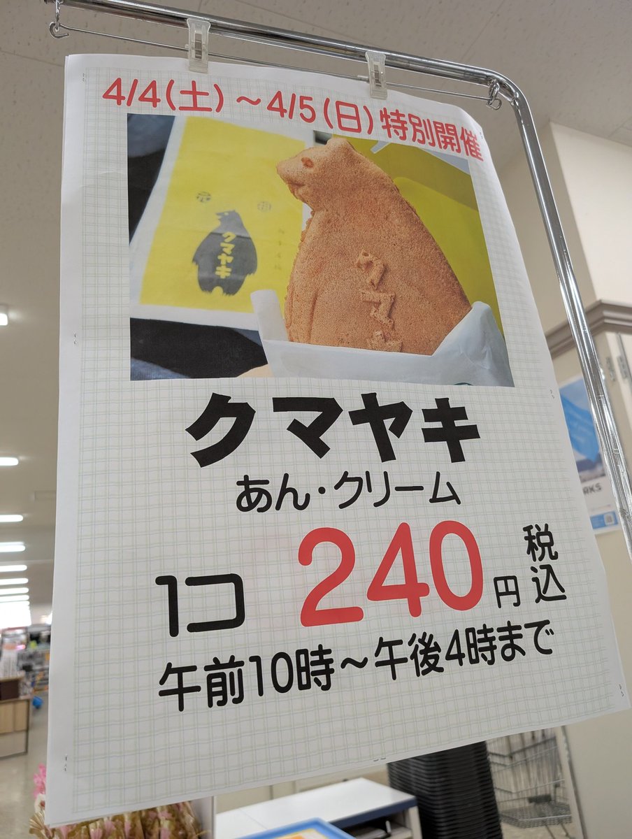 ワイルド嫁はん（どさんこ） tweet media