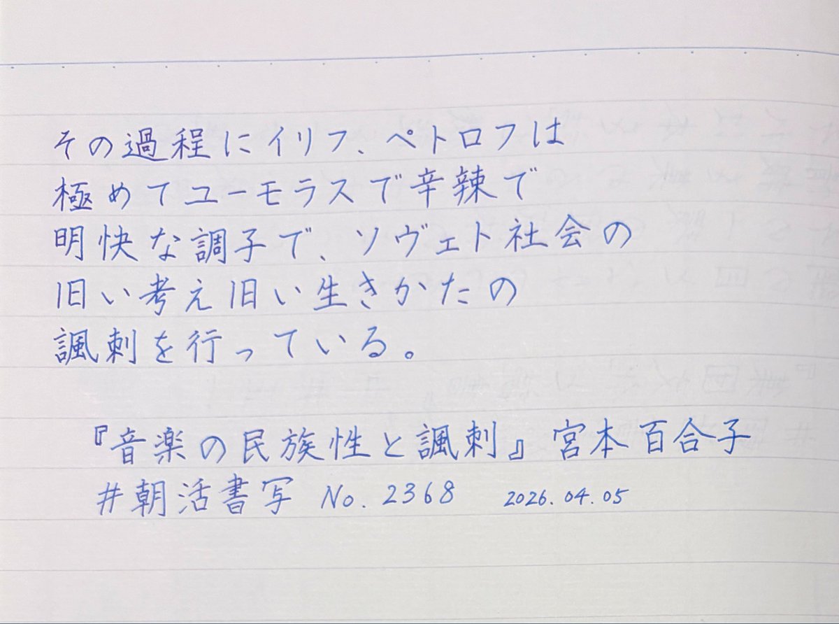 remicimer's tweet photo. #朝活書写 #朝活書写_2368
本日もお題をありがとうございます。 https://t.co/bdKSqnCQFt