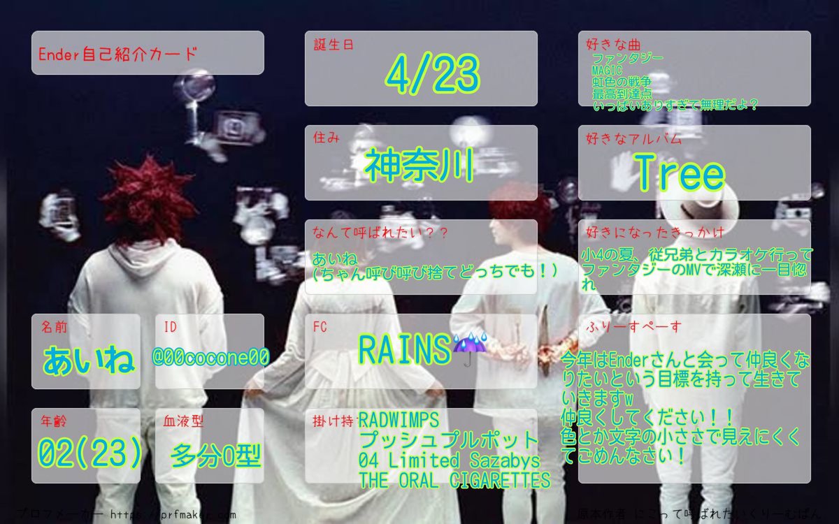 あいね🌏 🔚8/15 THE CINEMA tweet media