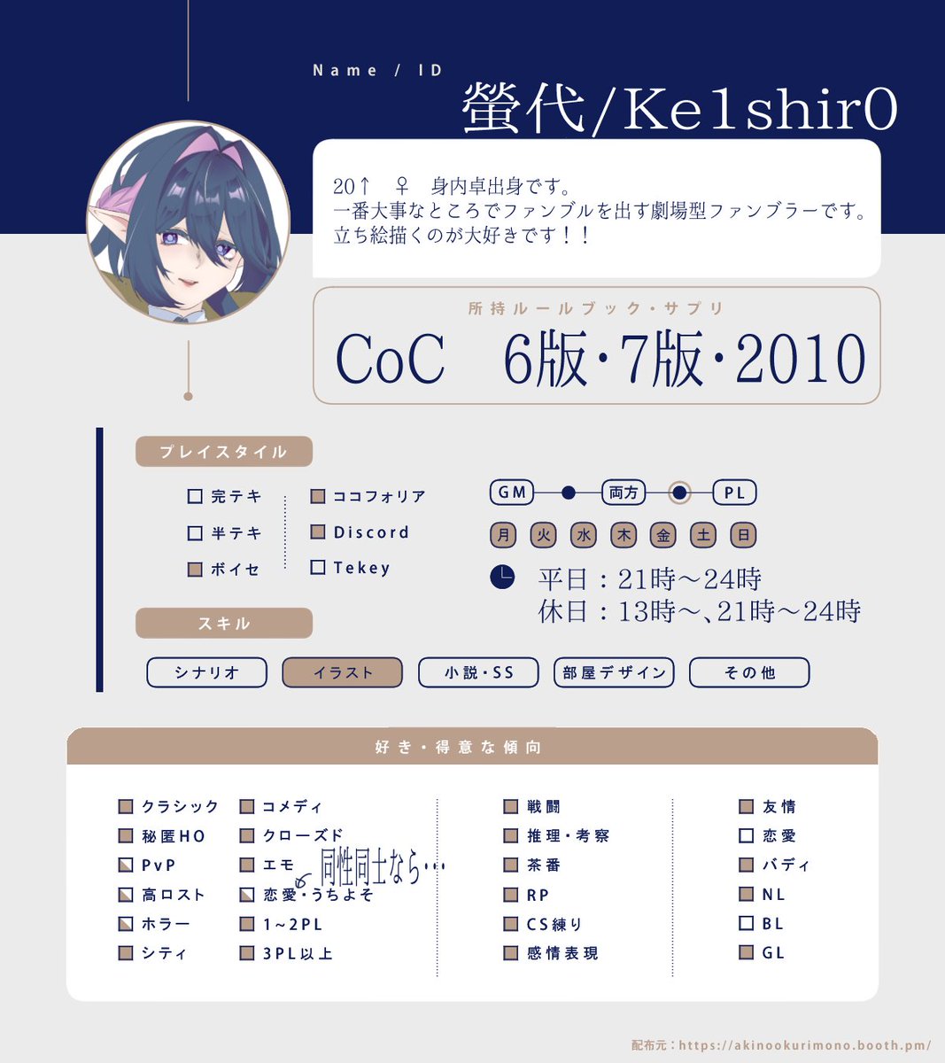 Ke1shir0's tweet photo. 身内以外でも色んな方と卓囲みたくて人里に降りてきました！
卓囲めなくても卓のお話ができるお友達が欲しいです🫶

全反応ゆっくり巡回していきます🙌
#TRPG自己紹介シート
#TRPG好きと繋がりたい https://t.co/MTb4k8695c