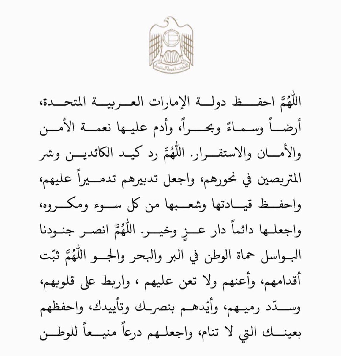 محبي الشيخ زايد بن سلطان ال نهيان tweet media