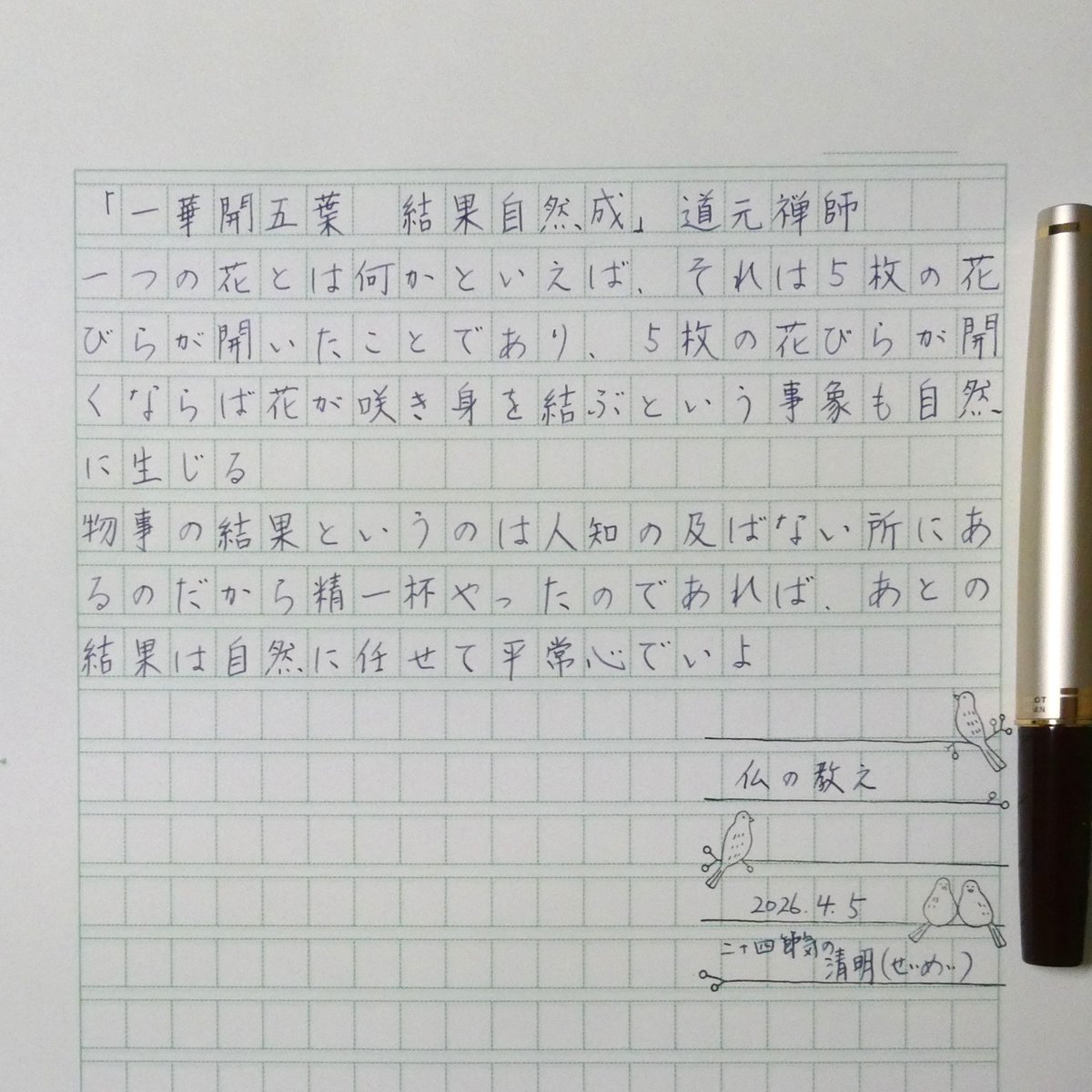 フローライト tweet media