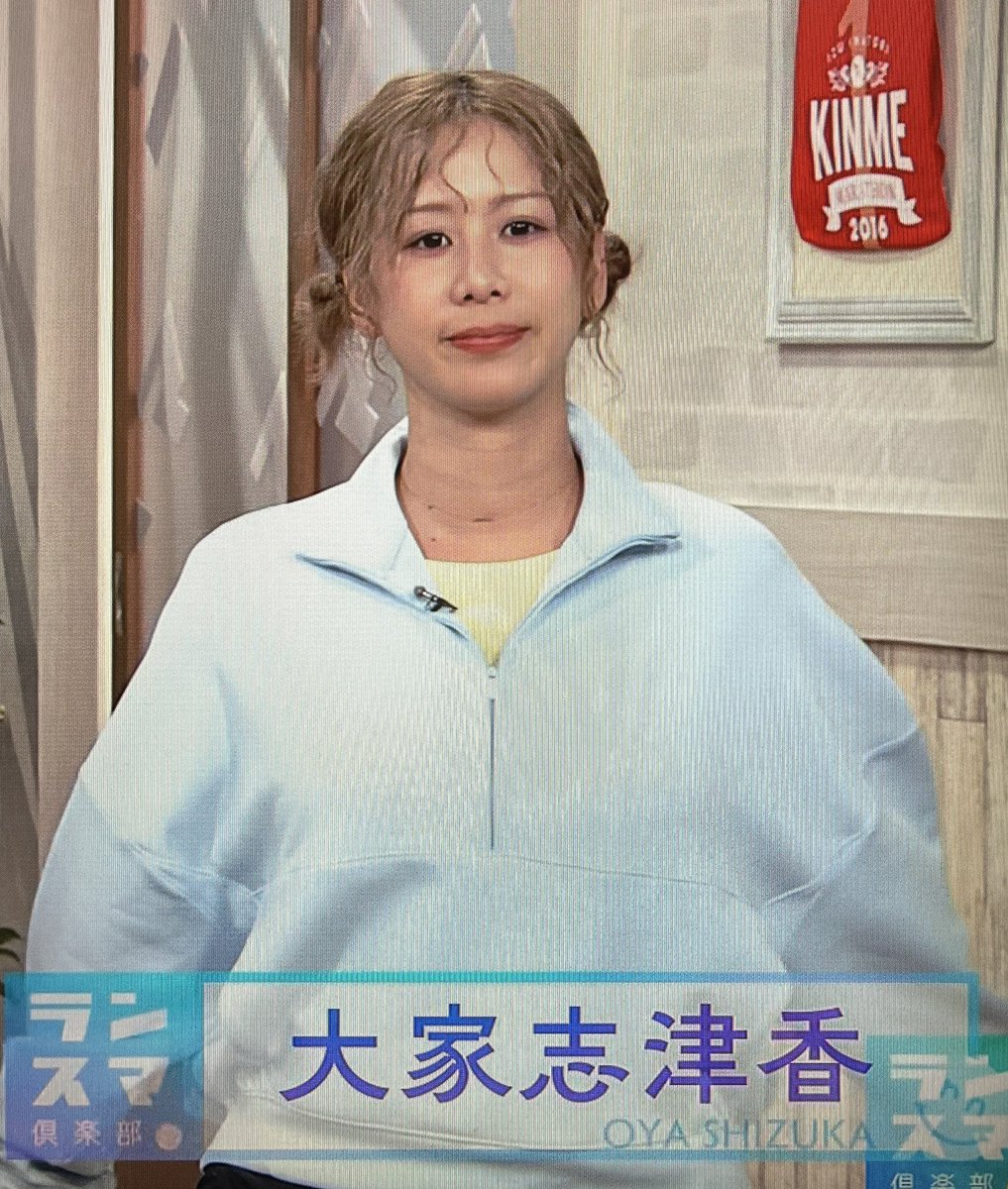 しーちゃんの応援よろしくお願いします💙

ファンクラブは
#41side

#大家志津香
#1日1志津香
#ミラクル9
#ランスマ
#野菜の時間
#大家志津香可愛い
#大家志津香なんか好きかも