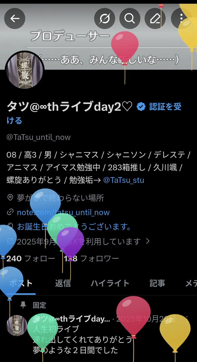 タツ@∞thライブday2♡ tweet media